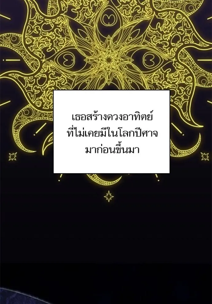 บุตรสาวของดยุก ตอนที่ 187 รูปที่ 22