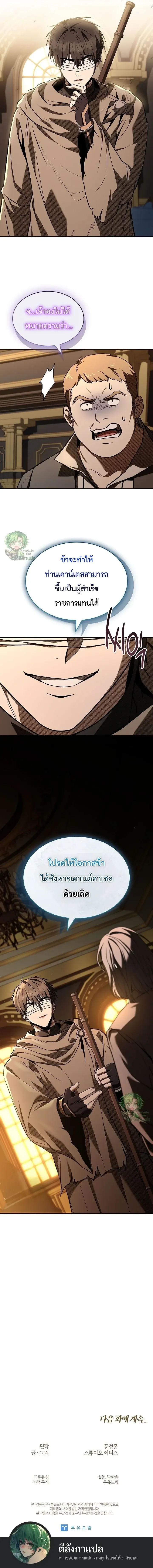 Night of the Soulless Heathens ค_ำค_นแห_งคนนอกร_ตไร_ว_ญญาณ ตอนที่ ตอนที่ 50 รูปที่ 14