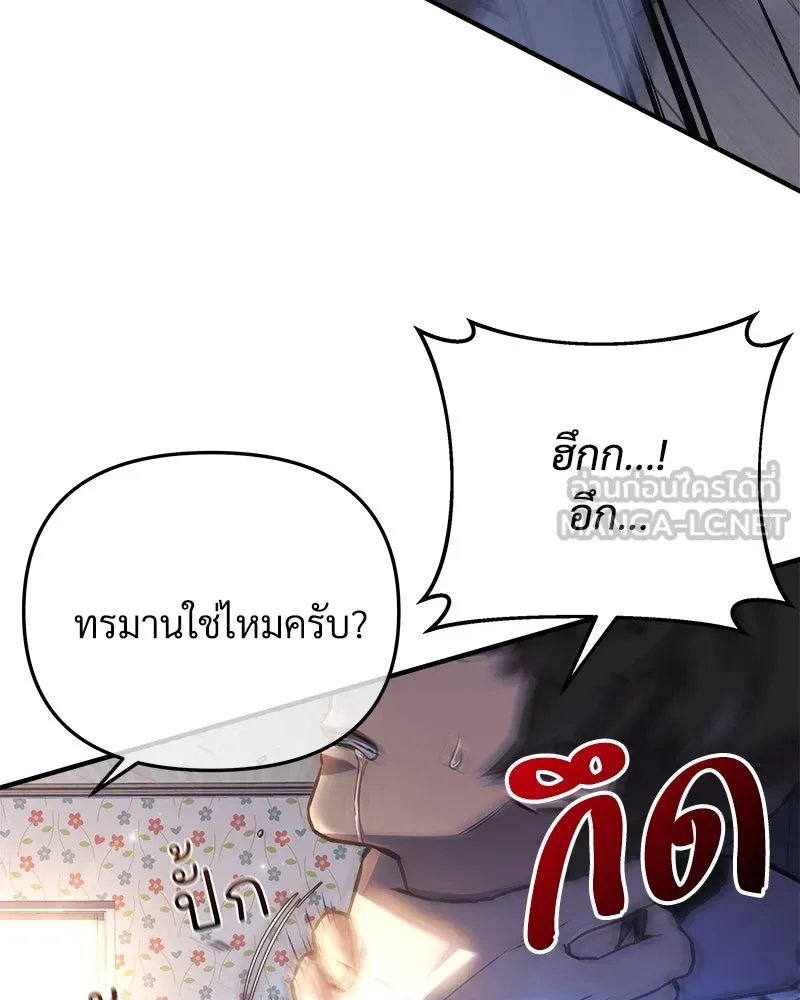 สัปดาห์นี้งดอัปตอนใหม่ ตอนที่ 24 รูปที่ 15