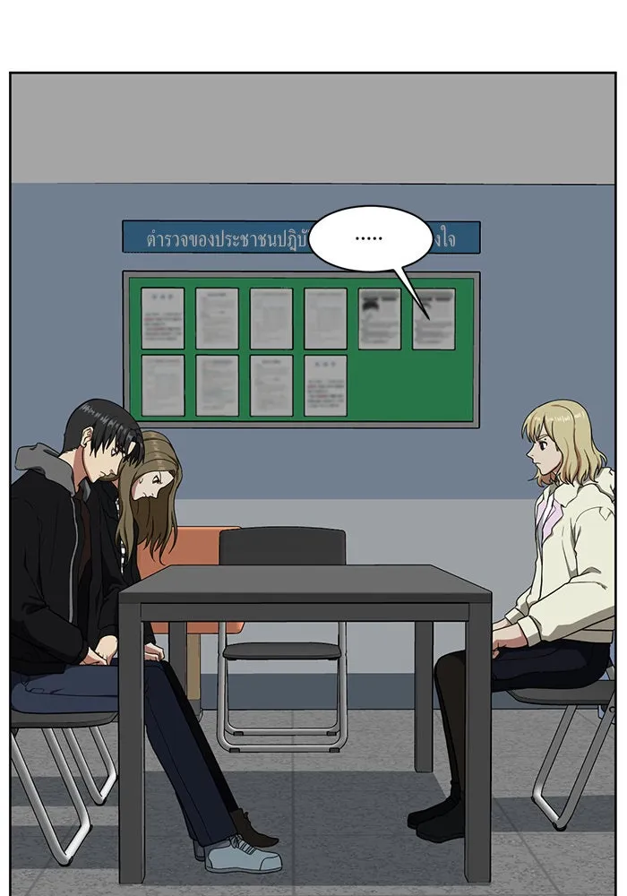 ช่วยเปลี่ยนฉันที ตอนที่ 30. จองฮย็อนจู 16 รูปที่ 134