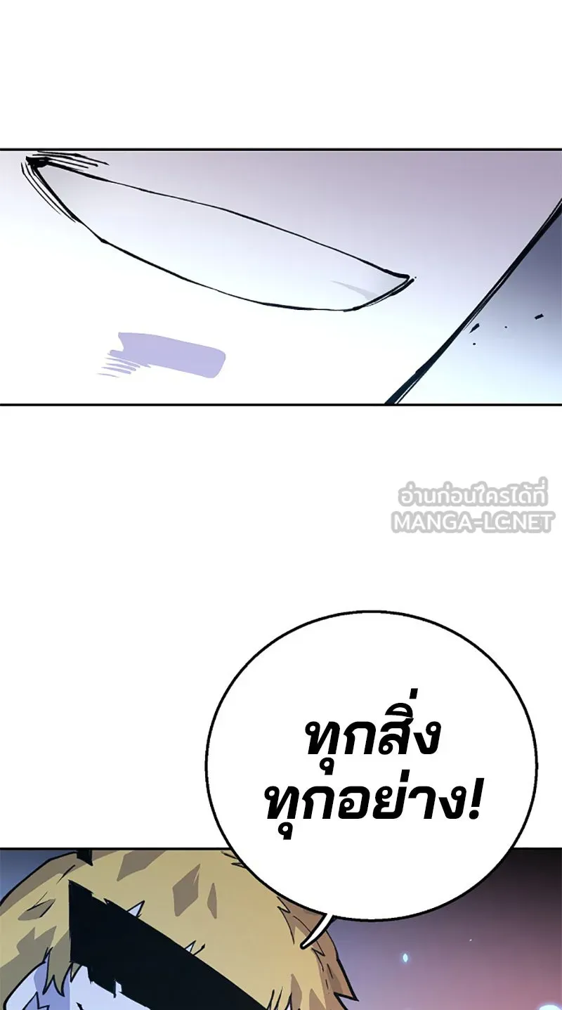 Player ตอนที่ 3 รูปที่ 54