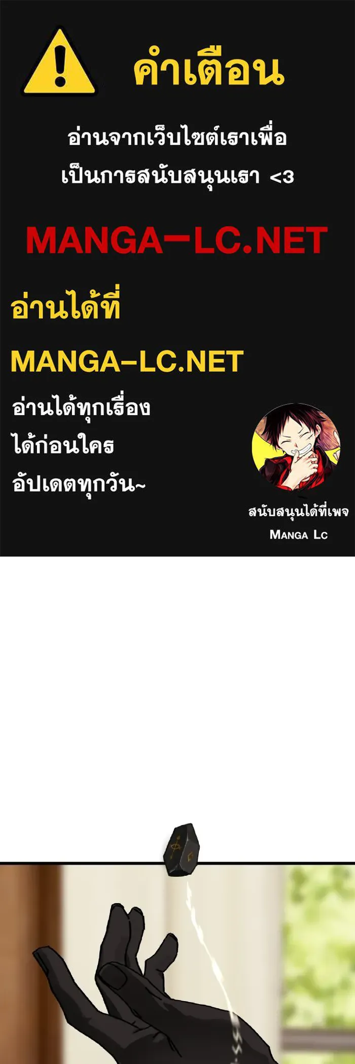 มัมหมีจ๋าหนูมาแบ๊ว ตอนที่ ตอนพิเศษ 12 รูปที่ 1