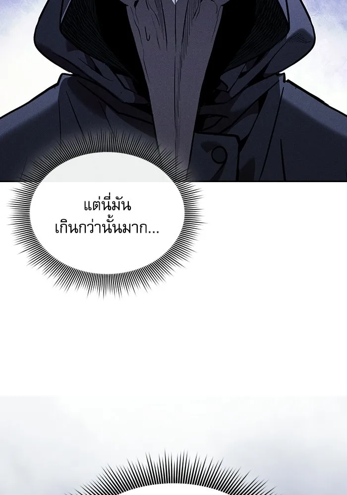 นักดาบอัจฉริยะจากอะคาเดมี ตอนที่ 136 รูปที่ 52
