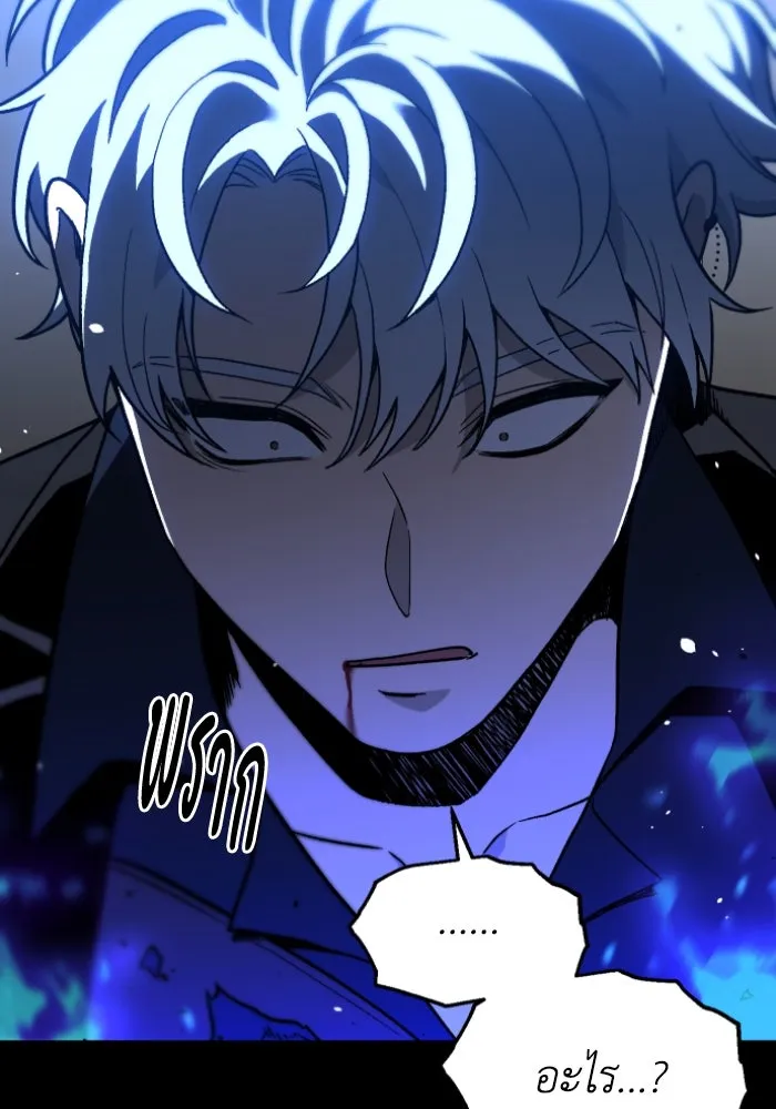 อดีตบอสหอคอย ตอนที่ 1 รูปที่ 94