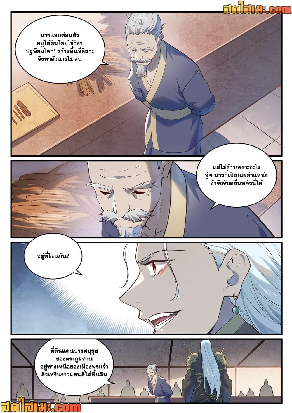 Manga-lc-com อ่านมังงะ อ่านการ์ตูน ออนไลน์ ฟรี Bailian Chengshen ตอนที่ 1 2 3 4 5 6 7 8 9 10 11 12 13 14 ฟรี ไม่มีโฆษณา Manga-lc - อ่าน มังงะ อ่าน การ์ตูน ออนไลน์ อ่านมังงะ ฟรี