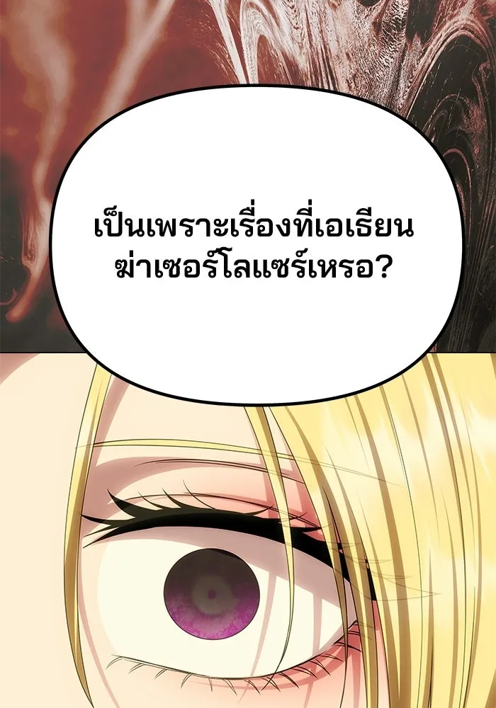 เกมรักจับสามี ตอนที่ 89 รูปที่ 40