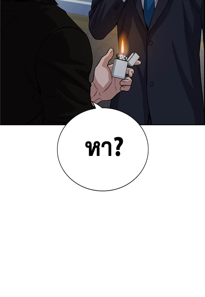 การศึกษาที่แท้จริง ตอนที่ 248 รูปที่ 131