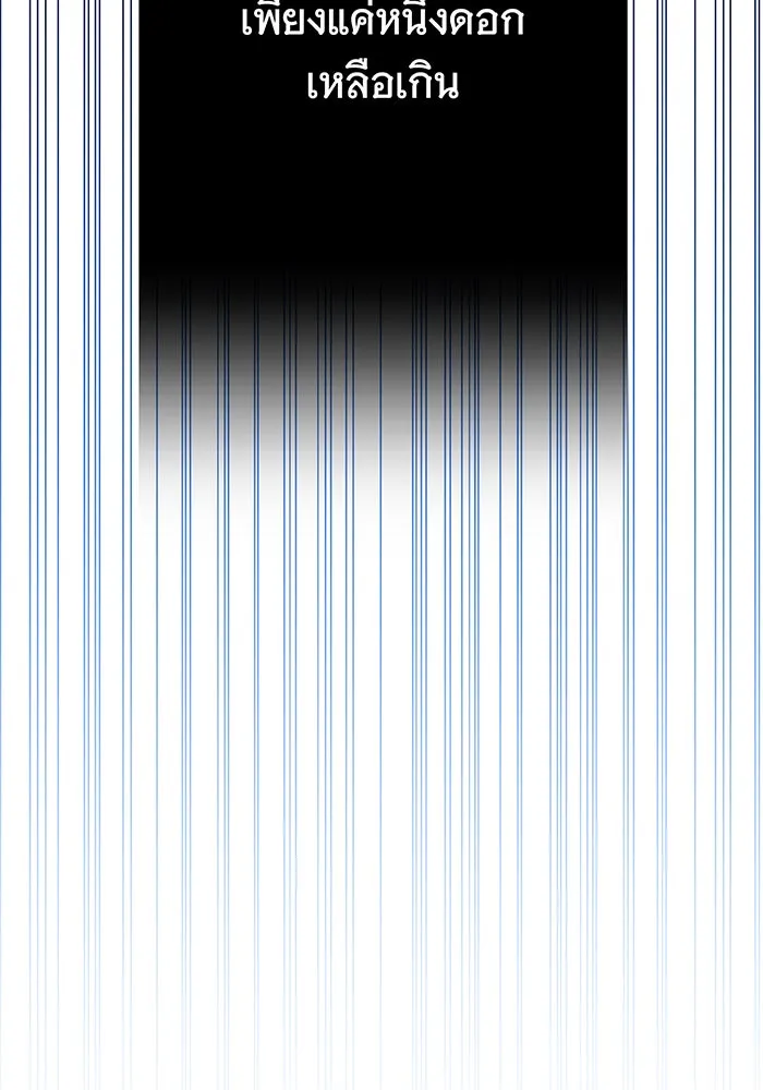 นางร้ายที่ไหนจะมีคุณธรรม ตอนที่ 12 รูปที่ 145