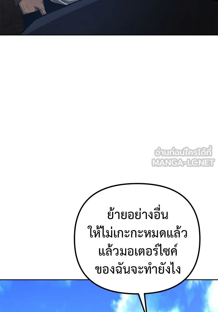 การกลับมาของทรราชวันสิ้นโลก ตอนที่ 42 รูปที่ 12