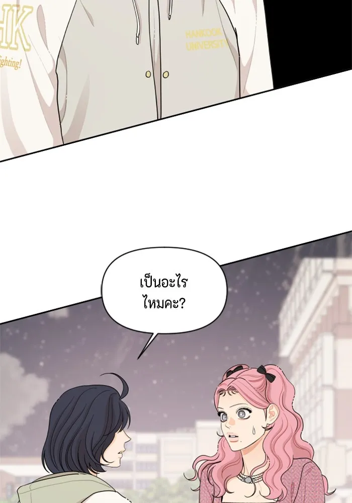 จริง ๆ แล้ว โอบารัมน่ะ… ตอนที่ 45 รูปที่ 46