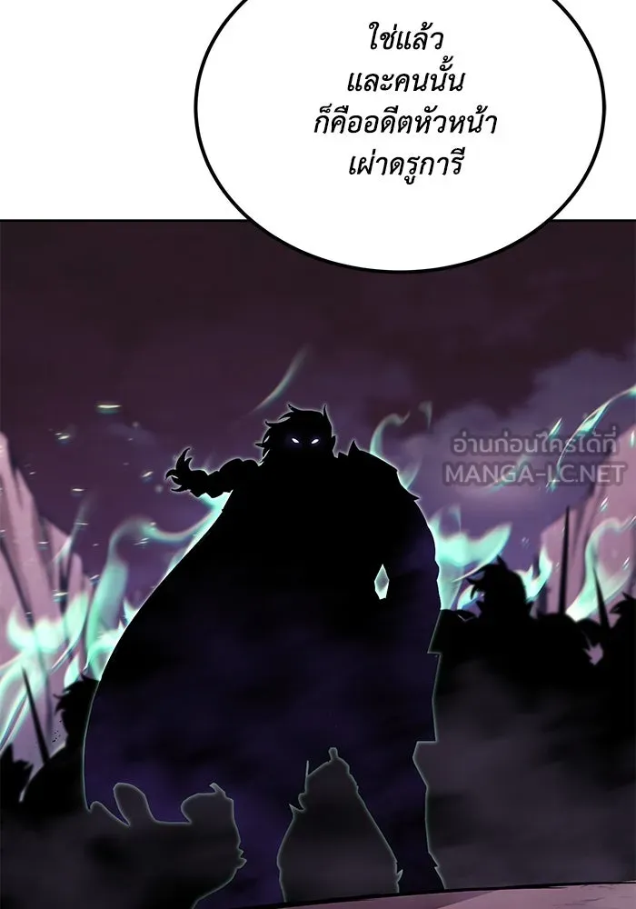 ชีวิตพลิกผันของลอร์ดผู้เกียจคร้าน ตอนที่ 77 เพื่อเพื่อน รูปที่ 63