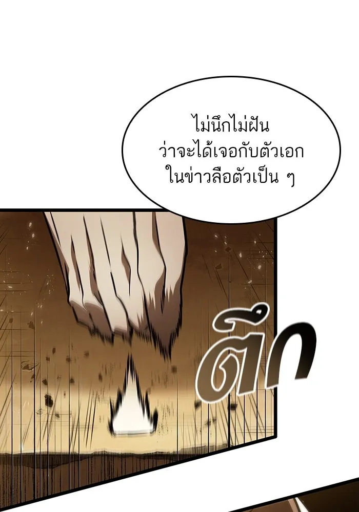 หลังวันสิ้นโลก ตอนที่ 55 รูปที่ 88