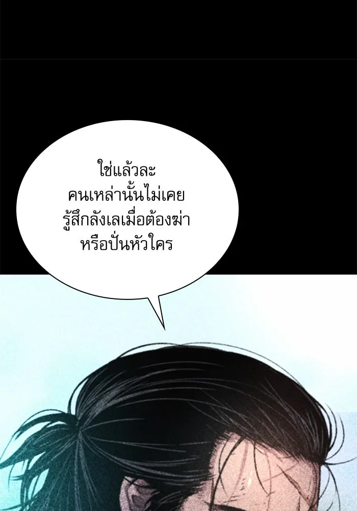 ลับลางลวง ตอนที่ 56 ดาวนักสังหาร รูปที่ 155