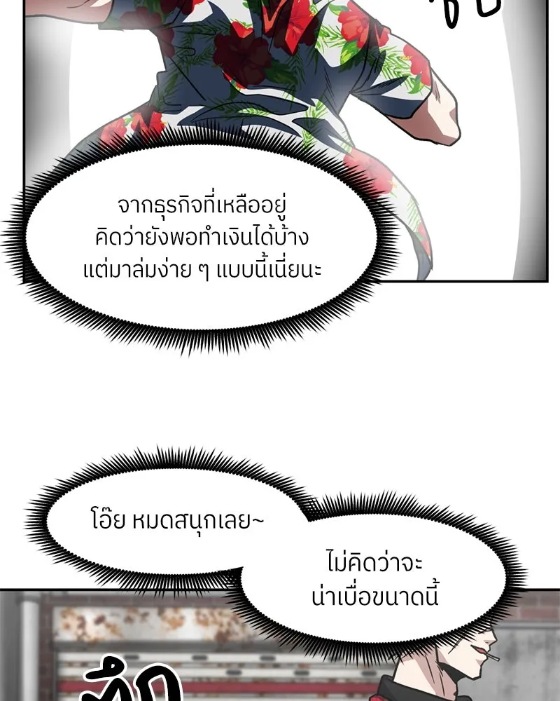 โรงเรียนสัตว์กินเนื้อ ตอนที่ 67 รูปที่ 67