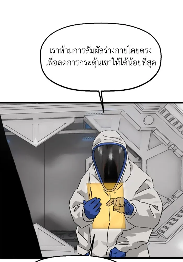 มัมหมีจ๋าหนูมาแบ๊ว ตอนที่ 22 รูปที่ 80