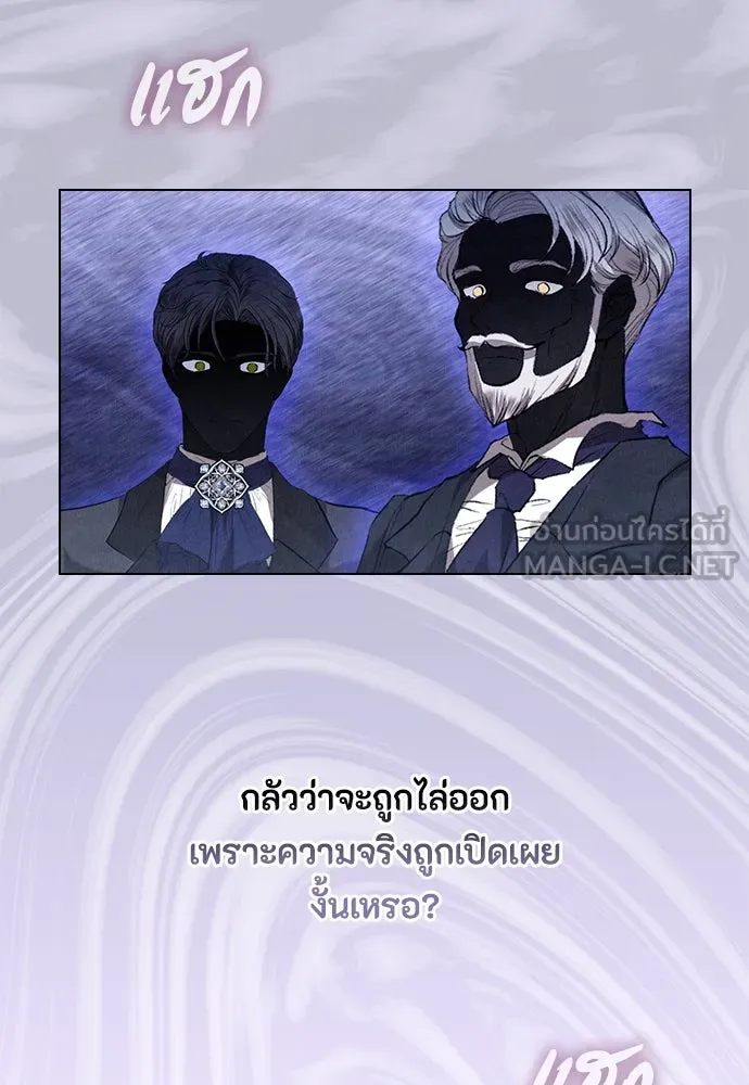 ลูกสาวตัวปลอมของท่านดยุก ตอนที่ 31 รูปที่ 66