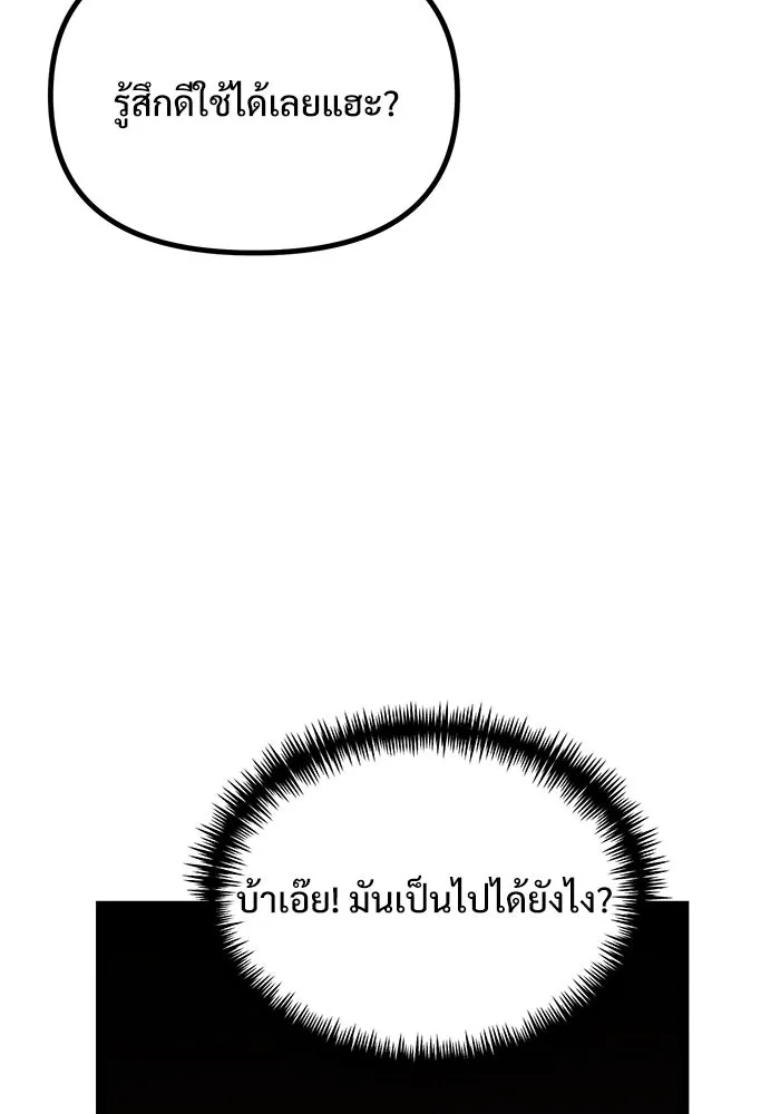 อัศวินดำล่าท้าเวลา ตอนที่ 34 รูปที่ 38