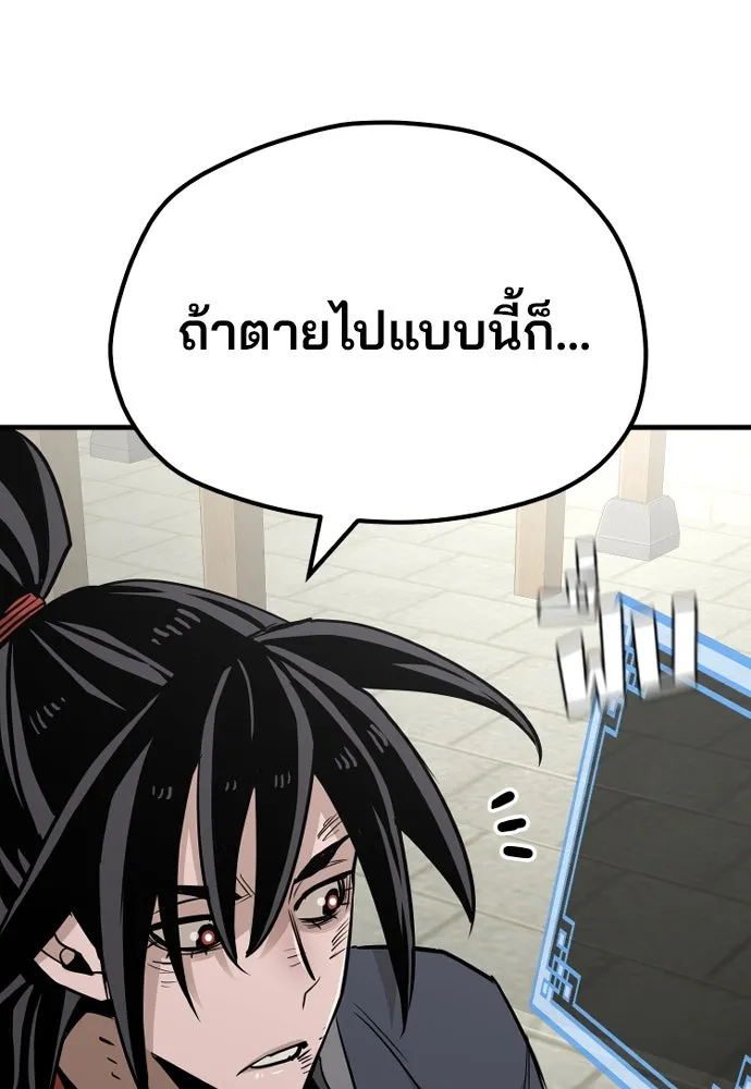 เส้นทางสู่เทพมาร ตอนที่ 28 รูปที่ 89