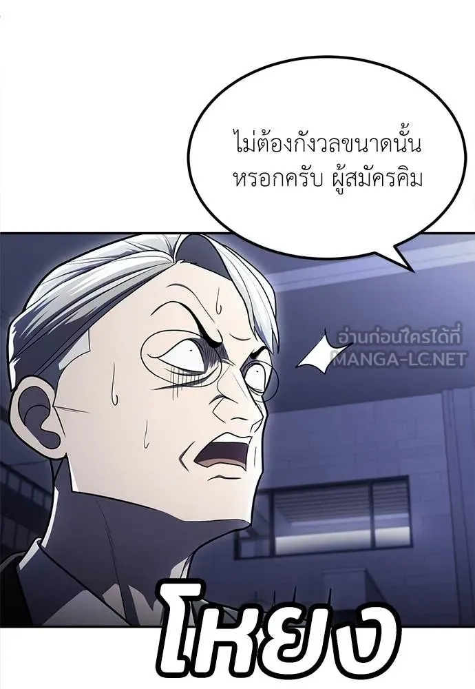สนามเด็กล่า ตอนที่ 63 รูปที่ 111