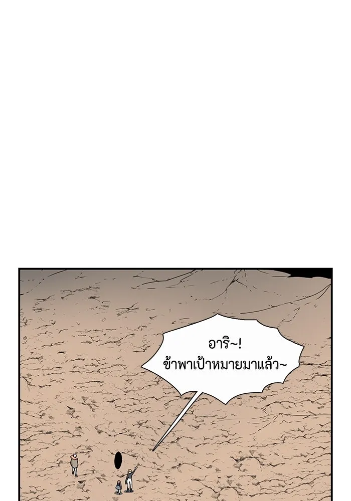 หนึ่งก้าวสู่เจ้ามาร ตอนที่ 104 เป้าหมาย (27) รูปที่ 104