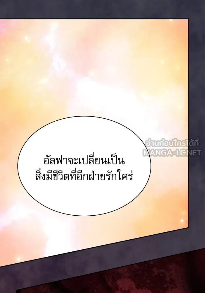 นักดาบอัจฉริยะจากอะคาเดมี ตอนที่ 93 รูปที่ 120