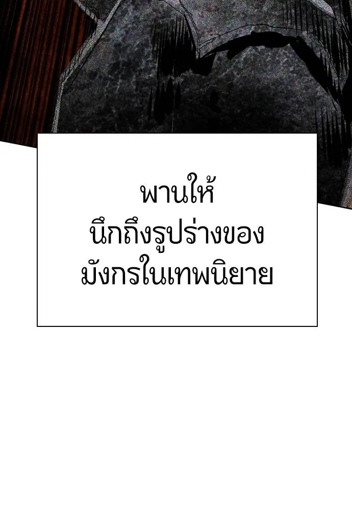 Jungle Juice ตอนที่ 125 รูปที่ 14