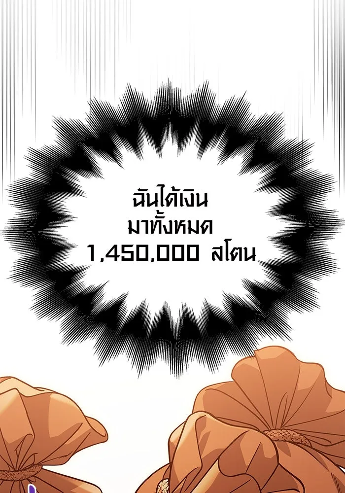 เอาชีวิตรอดในเกมฉบับคนเถื่อน ตอนที่ 16 รูปที่ 65