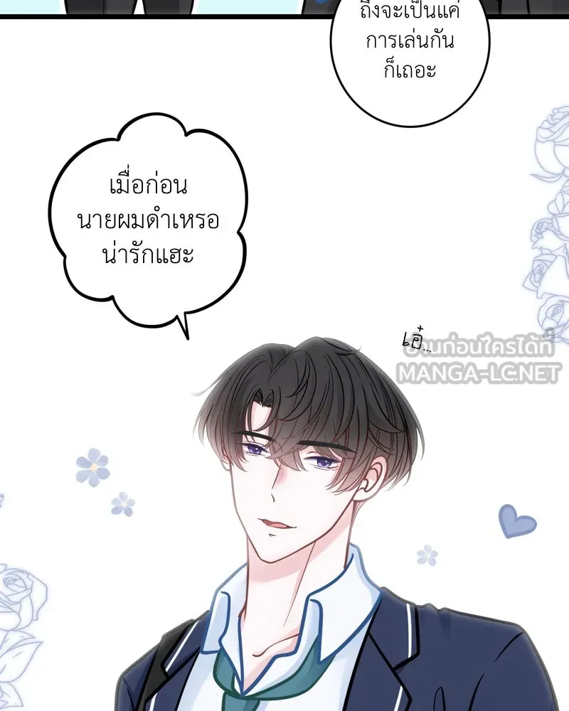 ฤดูฝนของฉันกับนาย ตอนที่ 10 ของสำคัญ รูปที่ 39