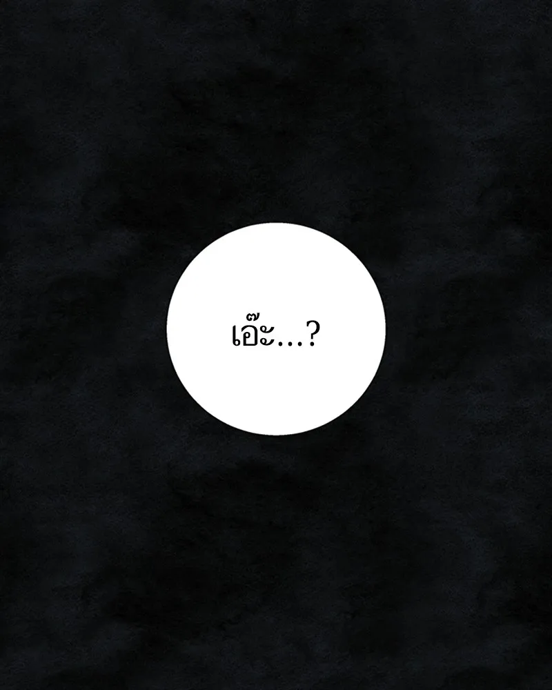 นึกว่าเป็นอิเซไคธรรมดา ตอนที่ 57 รูปที่ 119