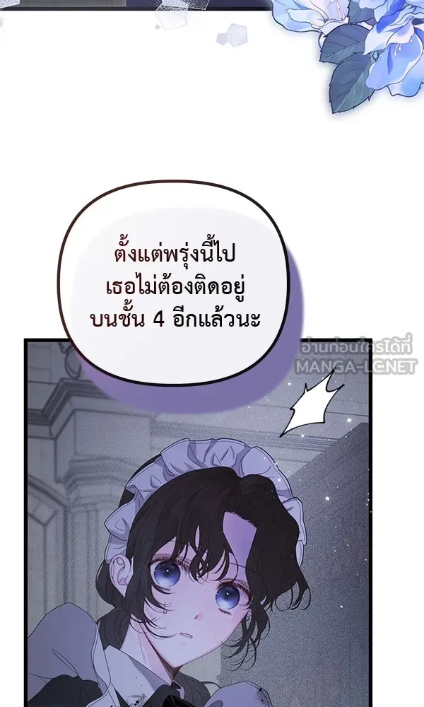 ชีวิตนี้เพื่อเธอ ตอนที่ 19 รูปที่ 108