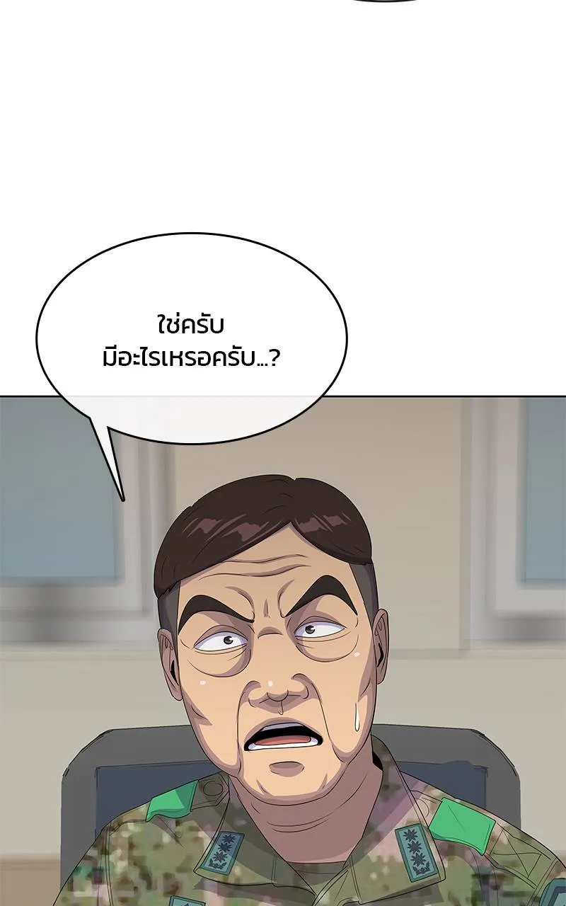 บันทึกครัวค่ายทหาร ตอนที่ 233 รูปที่ 121