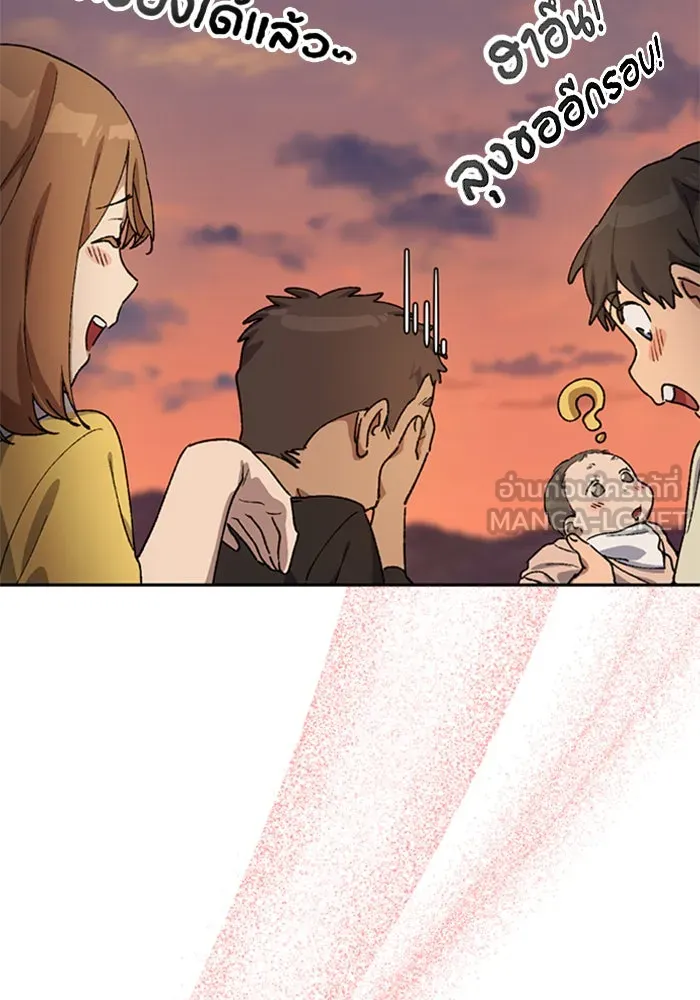 ตั้งแคมป์ฮีลใจในต่างโลก ตอนที่ 56 รูปที่ 126