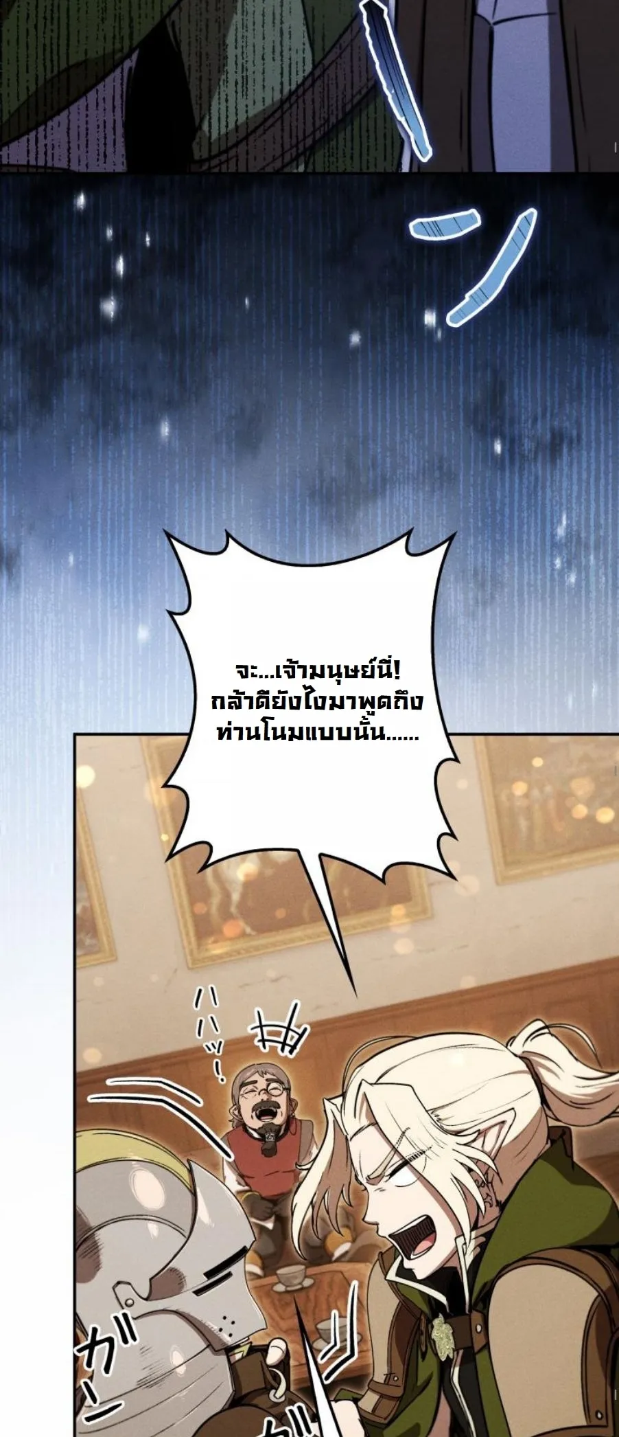 Dungeon Gourmet อ_ศว_นเป_บพ_สดาร เปล_ยนม_งกรให_เป_นเมน_เด_ด ตอนที่ ตอนที่ 23 รูปที่ 8