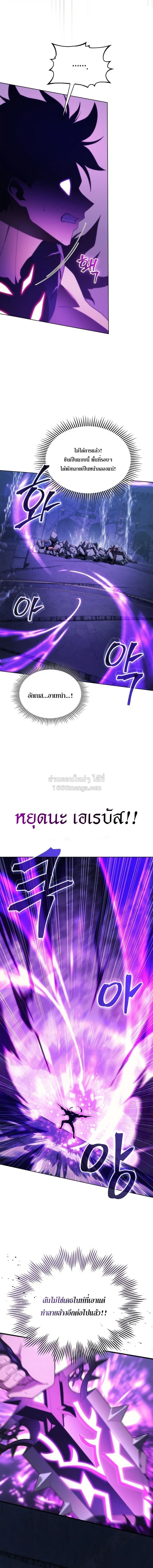 Return of the Apocalypse-Class Death Knight เดธไนท_ระด_บหายนะหวนค_นส_อด_ต ตอนที่ ตอนที่ 75 รูปที่ 6
