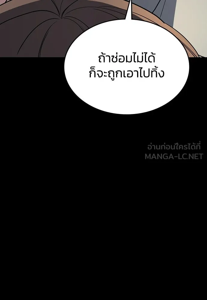 รักแล้วห้ามเลิก ตอนที่ 23 รูปที่ 15