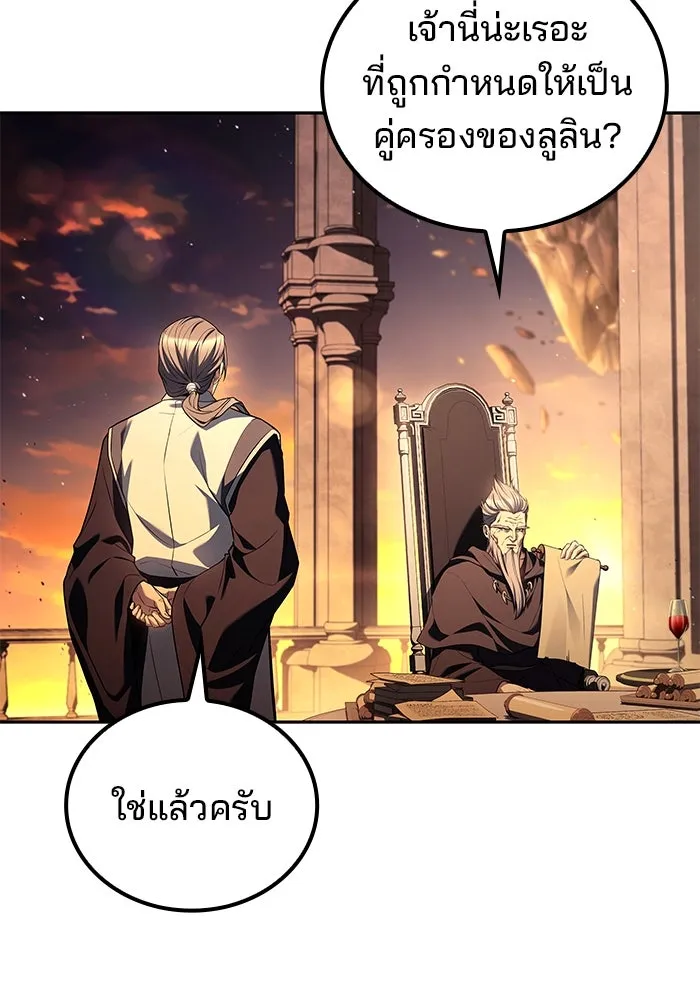 ครัวจอมเวท ตอนที่ 69 รูปที่ 2