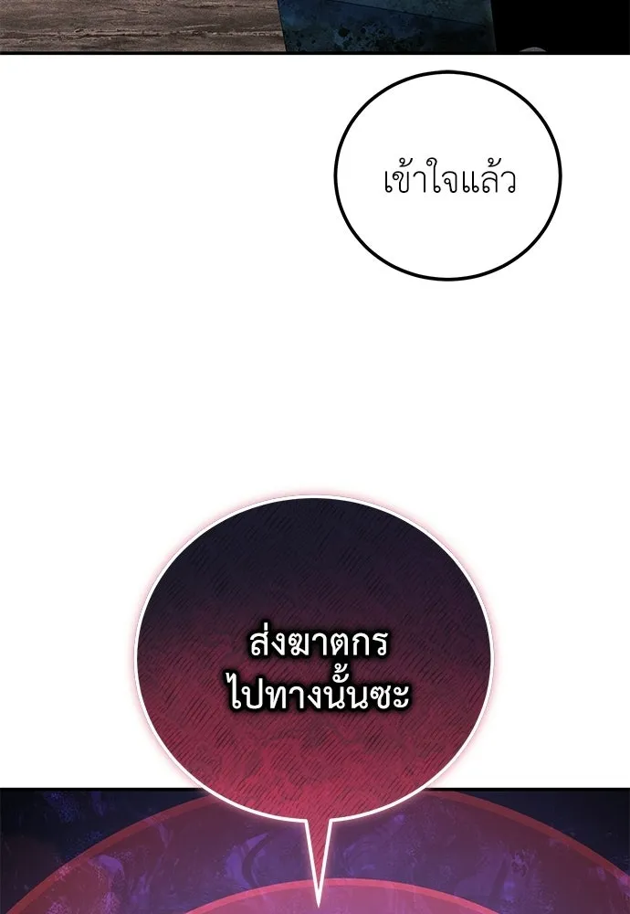 ผู้เชี่ยวชาญวันสิ้นโลก ตอนที่ 32 รูปที่ 85