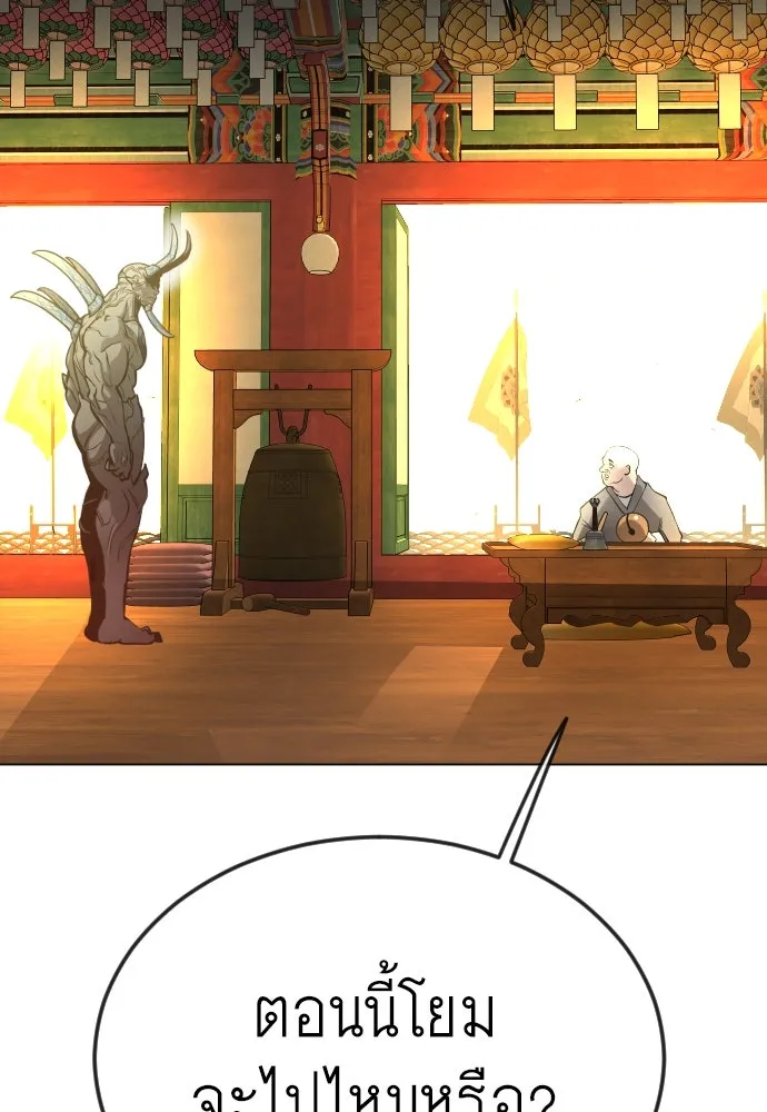 ยุคแห่งยอดมนุษย์ ตอนที่ 73 รูปที่ 172