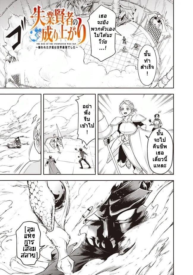 Manga-lc-com อ่านมังงะ อ่านการ์ตูน ออนไลน์ ฟรี Shitsugyou Kenja no Nariagari ตอนที่ 1 2 3 4 5 6 7 8 9 10 11 12 13 14 ฟรี ไม่มีโฆษณา Manga-lc - อ่าน มังงะ อ่าน การ์ตูน ออนไลน์ อ่านมังงะ ฟรี