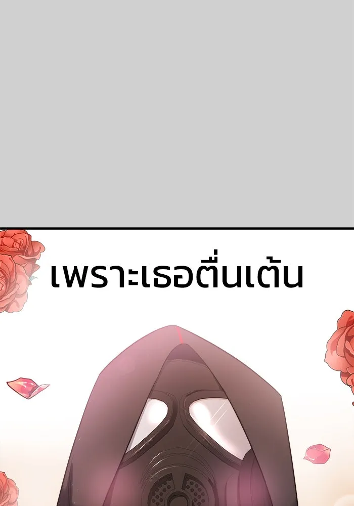 วายร้ายก็อยากมีรัก ตอนที่ 7 รูปที่ 34