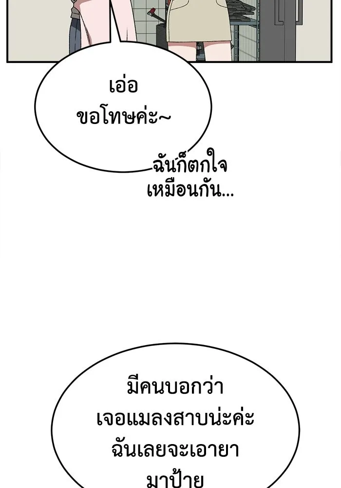 ช่วยเปลี่ยนฉันที ตอนที่ 316. ซีซัน 3 ฮยอนยอจู 11 รูปที่ 133