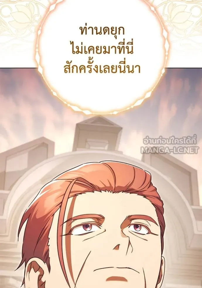 ราชินีจอมมาร ตอนที่ 65 รูปที่ 7