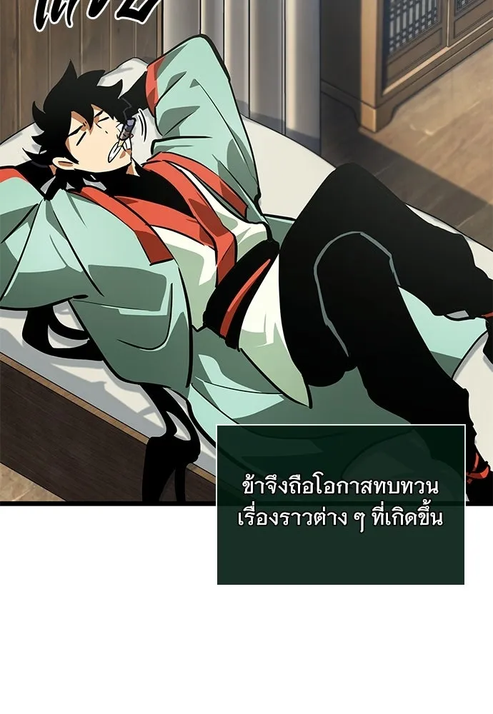จอมยุทธ์ผู้จำได้ทุกสรรพสิ่ง ตอนที่ 2 รูปที่ 5