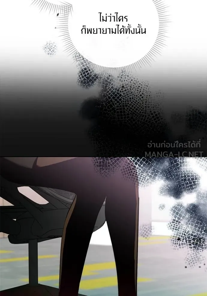 ออร่าดาราอัจฉริยะ ตอนที่ 38 รูปที่ 63