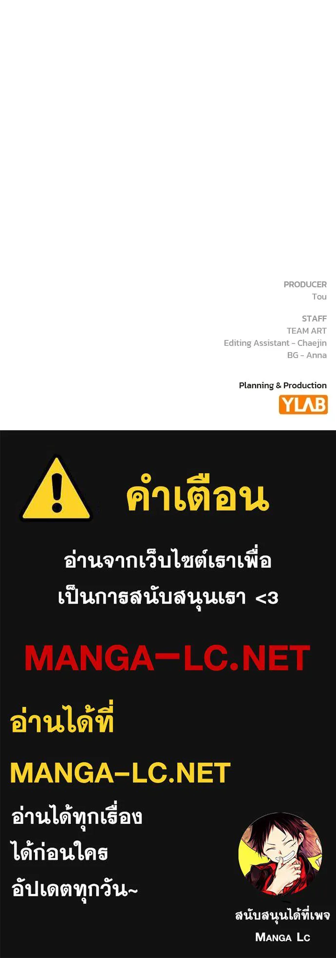 รักแล้วห้ามเลิก ตอนที่ 53 รูปที่ 189