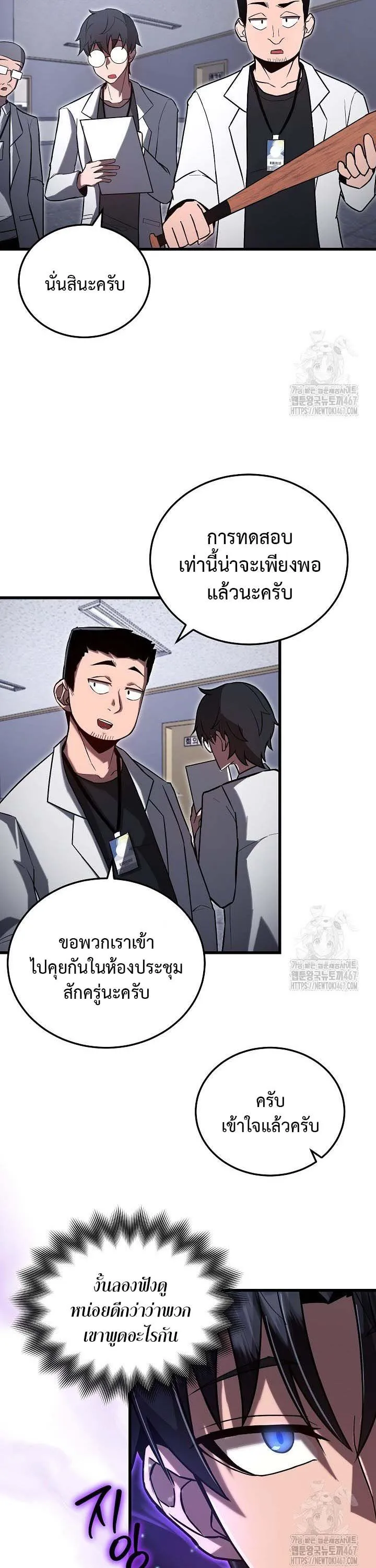 How to Retire as a Disaster Necromancer แผนเกษ_ยณใหม_ของเนโครแมนเซอร_ ตอนที่ ตอนที่ 2 รูปที่ 12