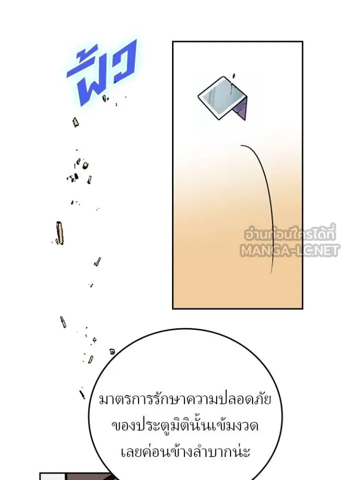 เป้าหมายครั้งที่ 2 ตอนที่ 38 รูปที่ 97