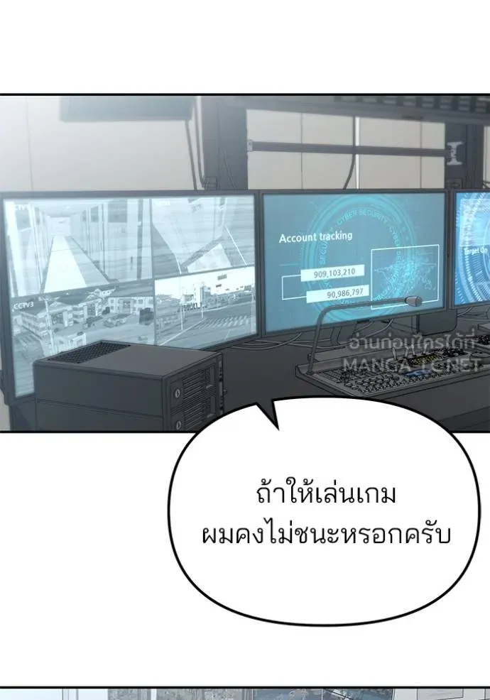 เลวฟาดเลว ตอนที่ 124 รูปที่ 128