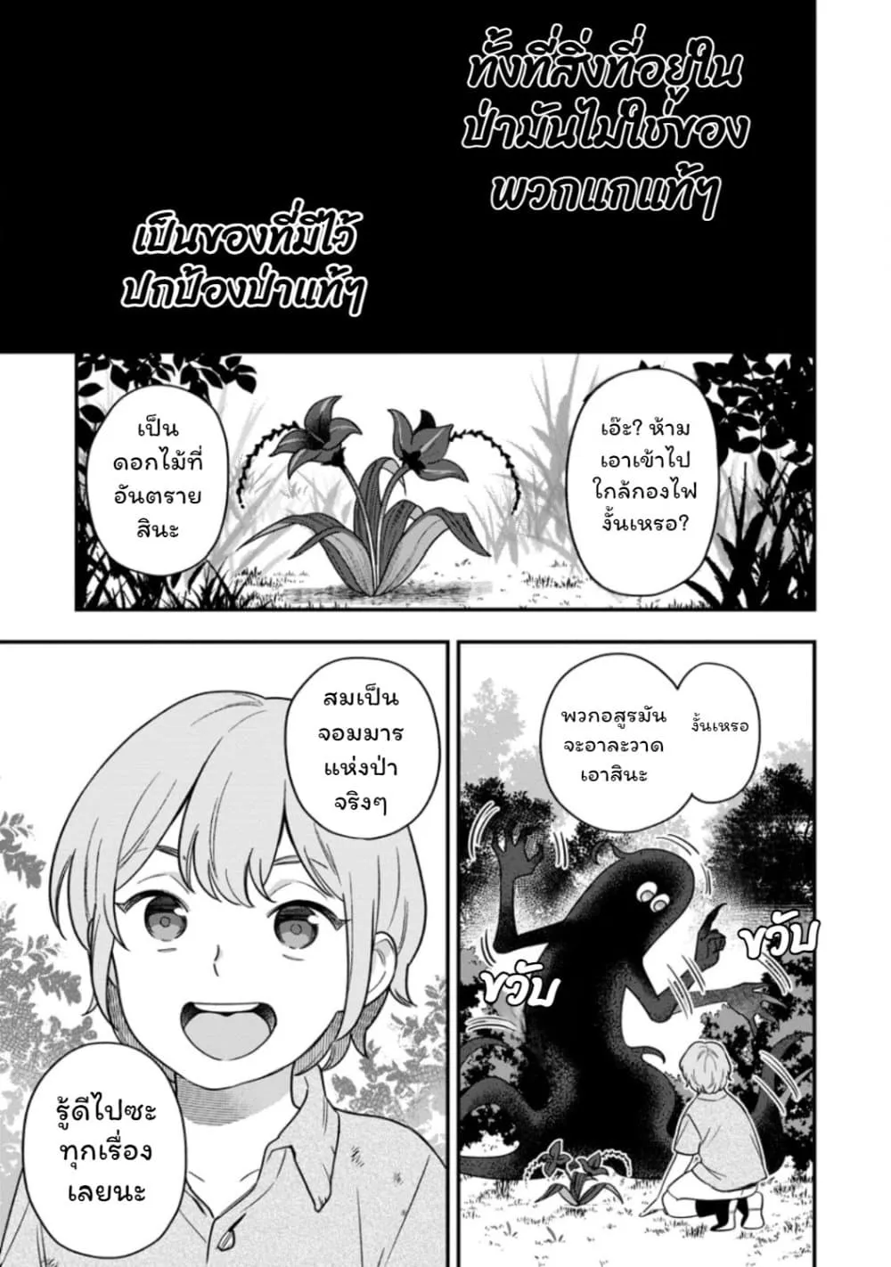 Manga-lc-com อ่านมังงะ อ่านการ์ตูน ออนไลน์ ฟรี Aisanai to Iwaremashite mo Moto Maou no Hakushaku Reijou wa  ตอนที่ 1 2 3 4 5 6 7 8 9 10 11 12 13 14 ฟรี ไม่มีโฆษณา Manga-lc - อ่าน มังงะ อ่าน การ์ตูน ออนไลน์ อ่านมังงะ ฟรี