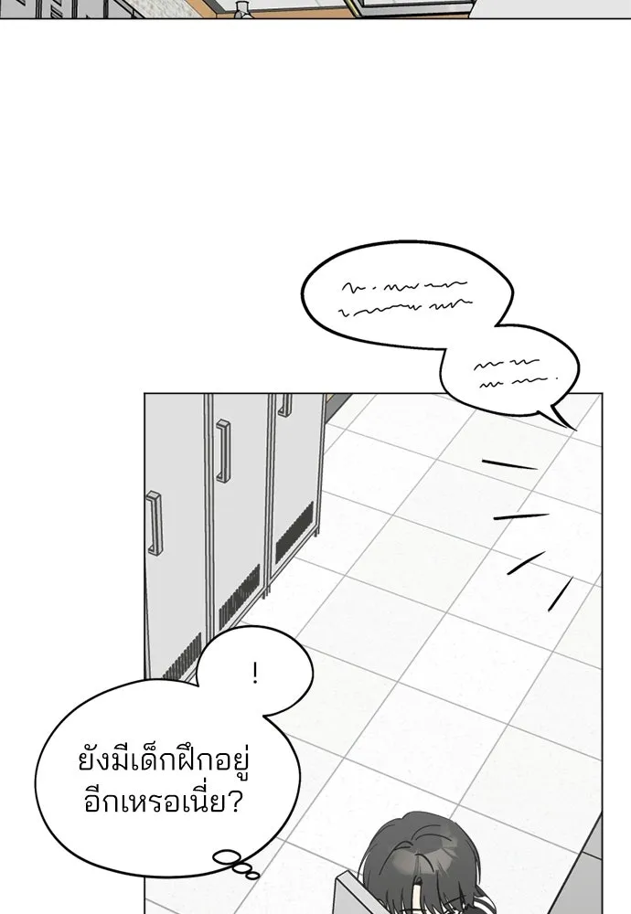 สวยเองนักเลงพอ ตอนที่ 51 รูปที่ 46